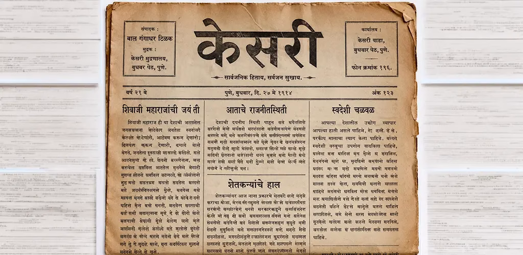 Kesari newspaper